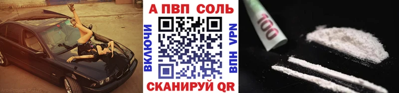 А ПВП Соль  hydra ссылки  Гуково  хочу наркоту 