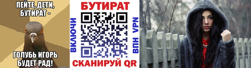 БУТИРАТ жидкий экстази  Гуково 