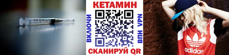 что такое   Гуково  Кетамин VHQ 