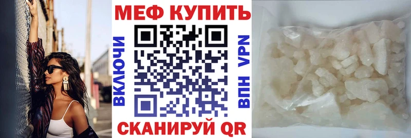 shop состав  Гуково  Меф VHQ 