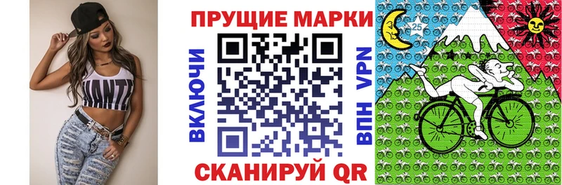 Марки 25I-NBOMe 1,8мг Гуково