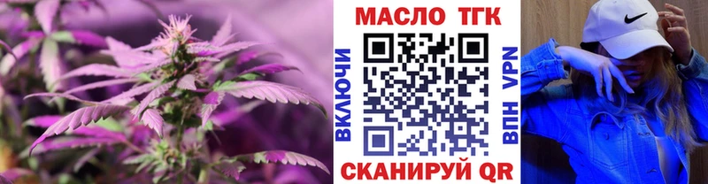 ТГК Wax  Гуково 